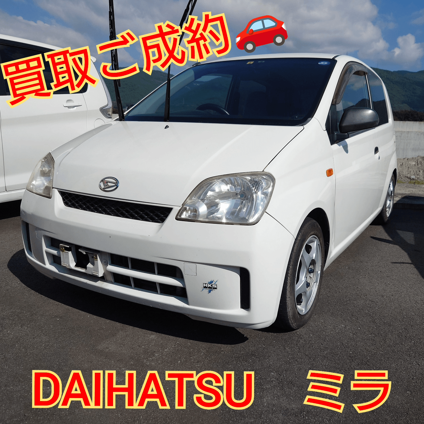 【徳島県三好郡】ダイハツ・ミラ買取ご成約🚗