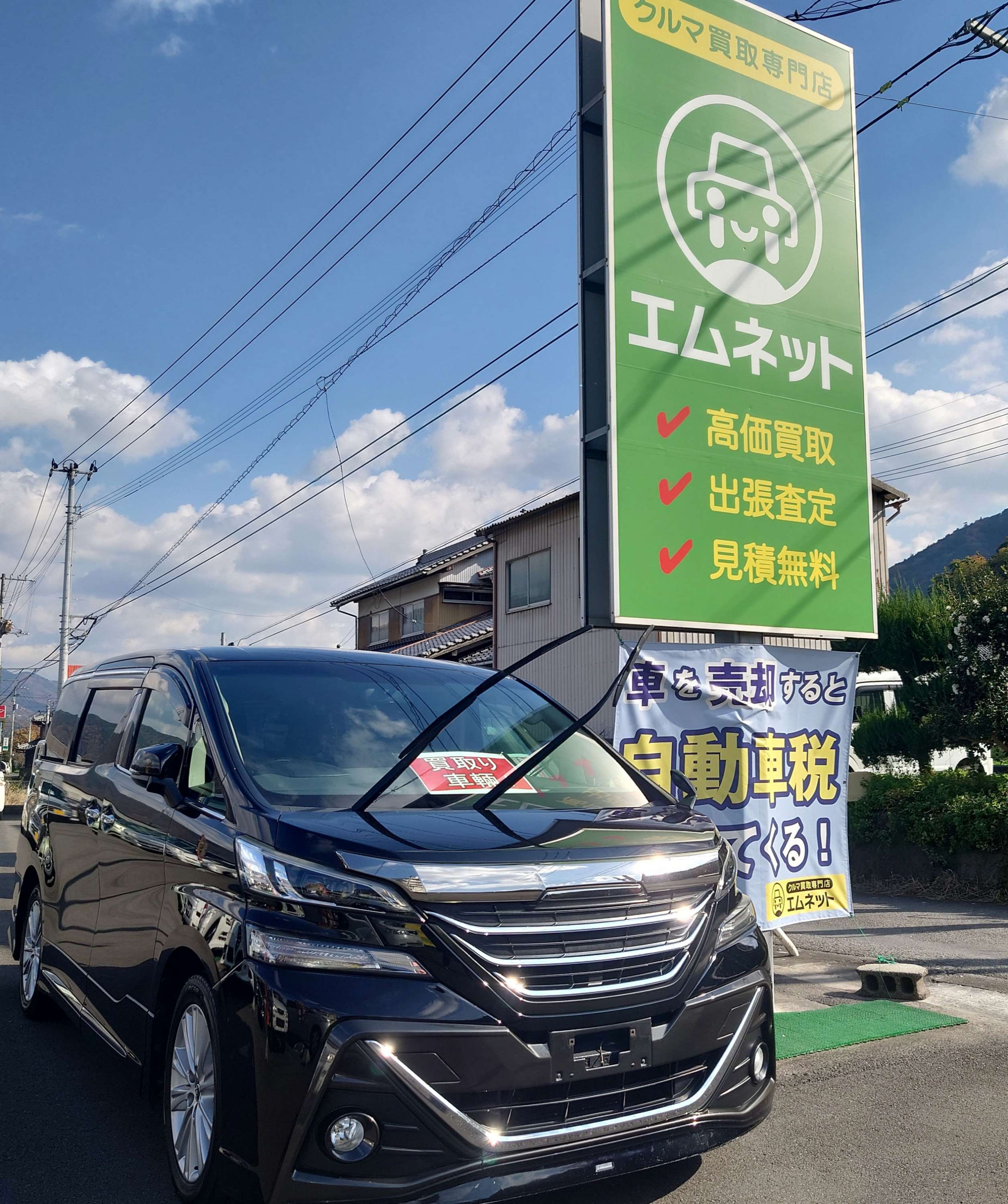 【徳島県三好郡】徳島県美馬市のお客様よりトヨタ・ヴェルファイア30を買取ご成約🚘