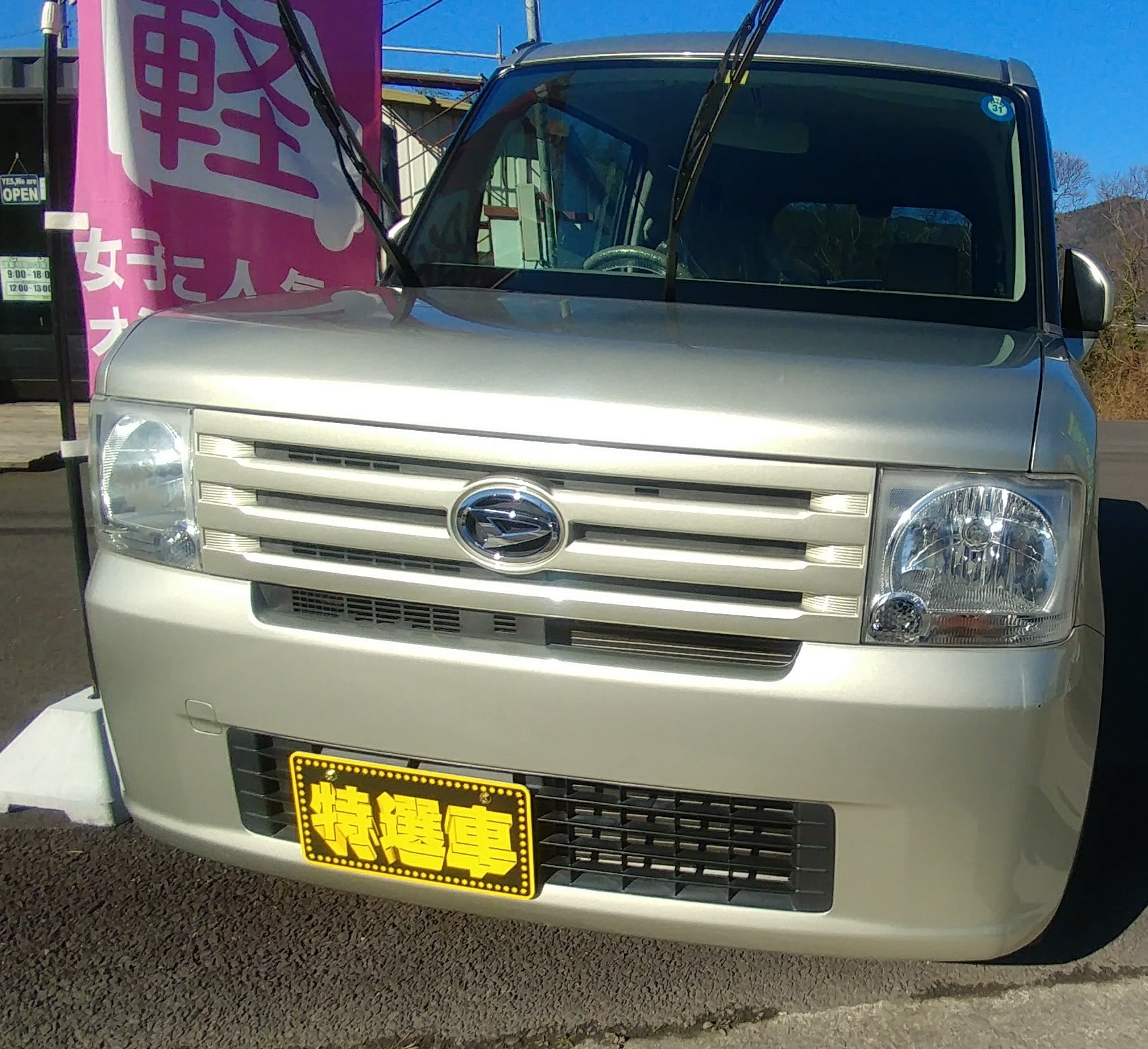 【徳島県三好郡】ダイハツ・ムーブコンテＸスペシャル販売ご成約！