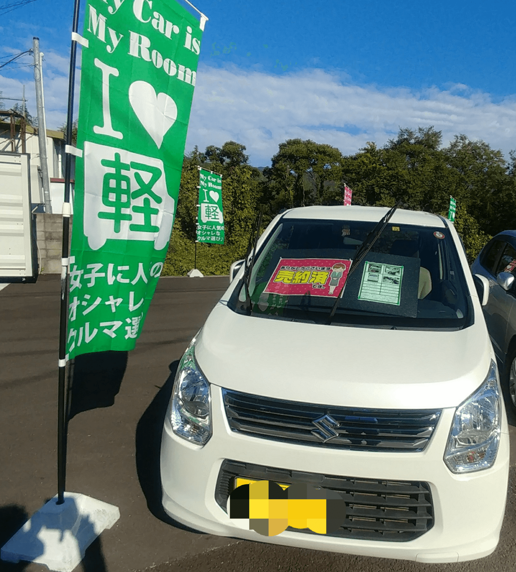 【徳島県三好郡】スズキ・ワゴンRダイレクト販売ご成約！
