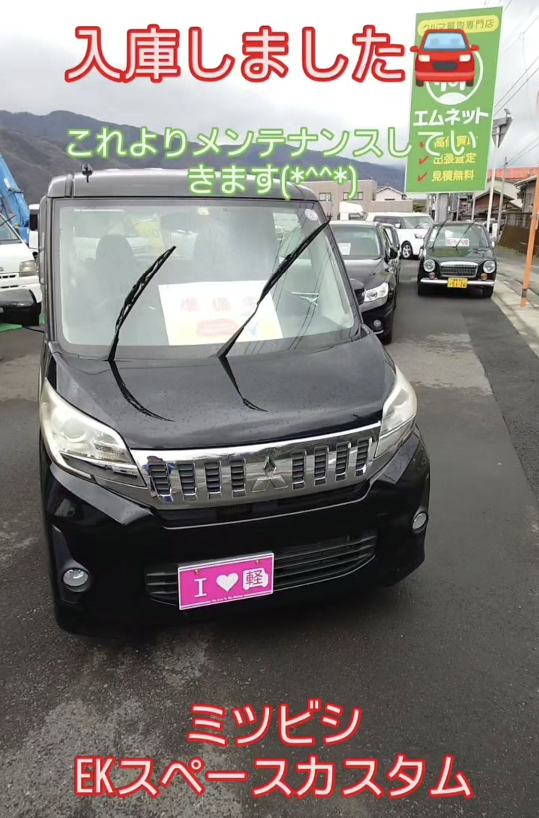 【徳島県三好郡】徳島県三好郡東みよし町のエムネットに中古車が新着入荷しました。