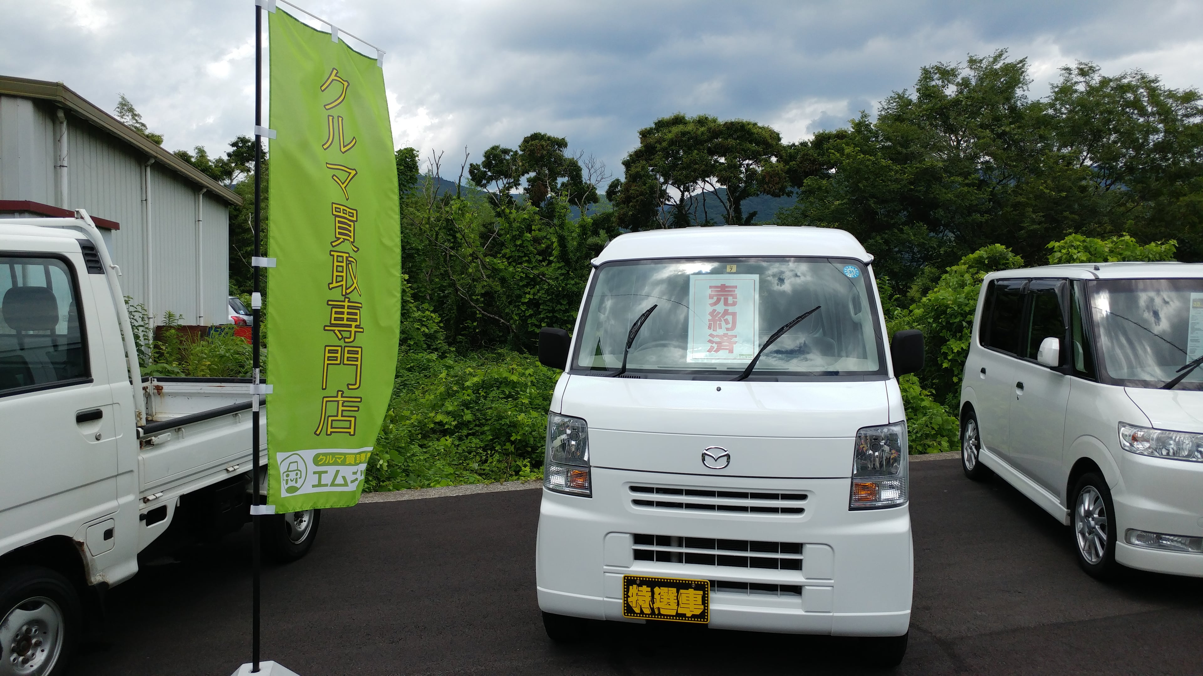 全国ネットにて御成約しました！