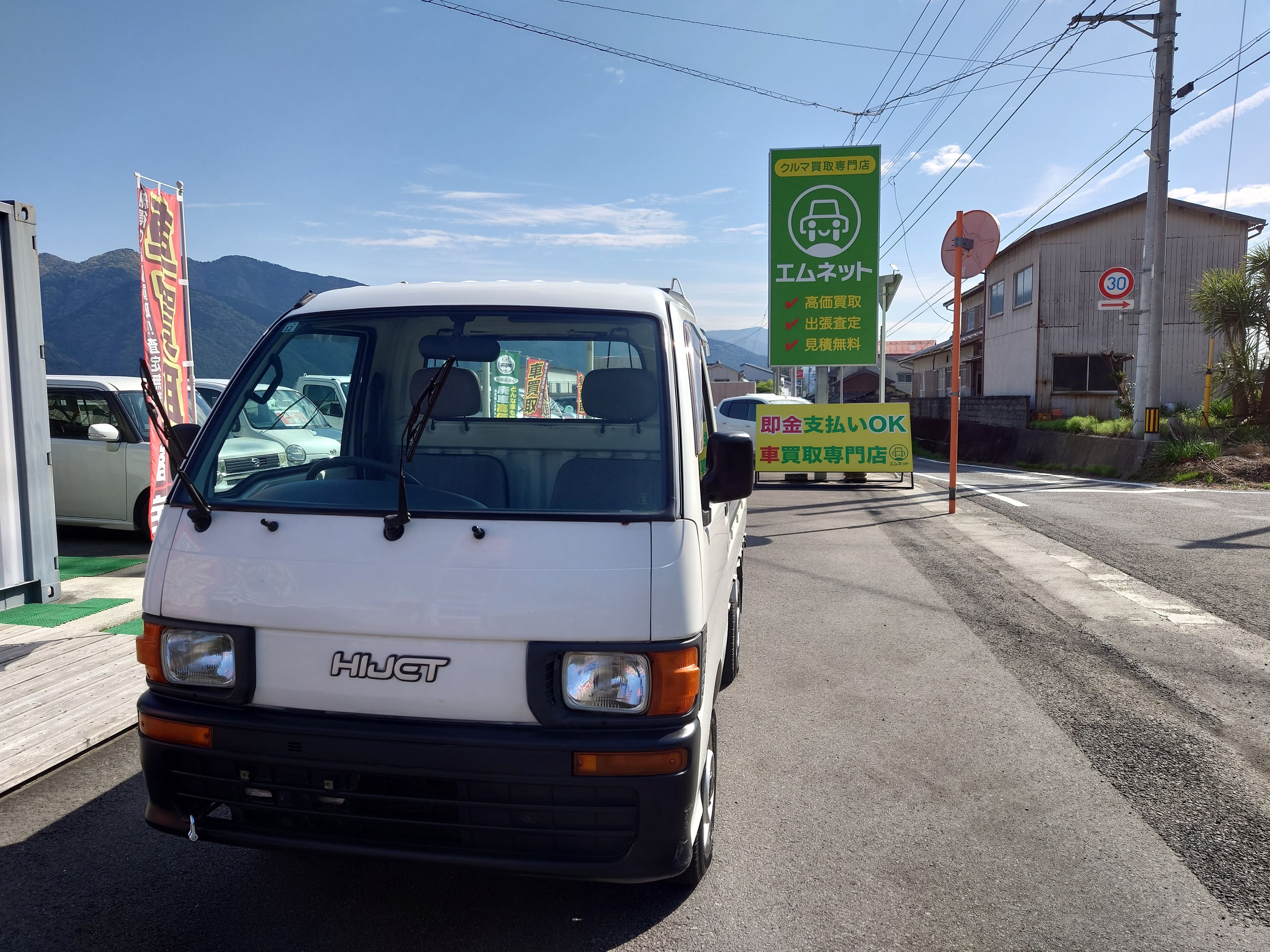 平成8年式ダイハツ・ハイゼットトラックS110P型の買取事例