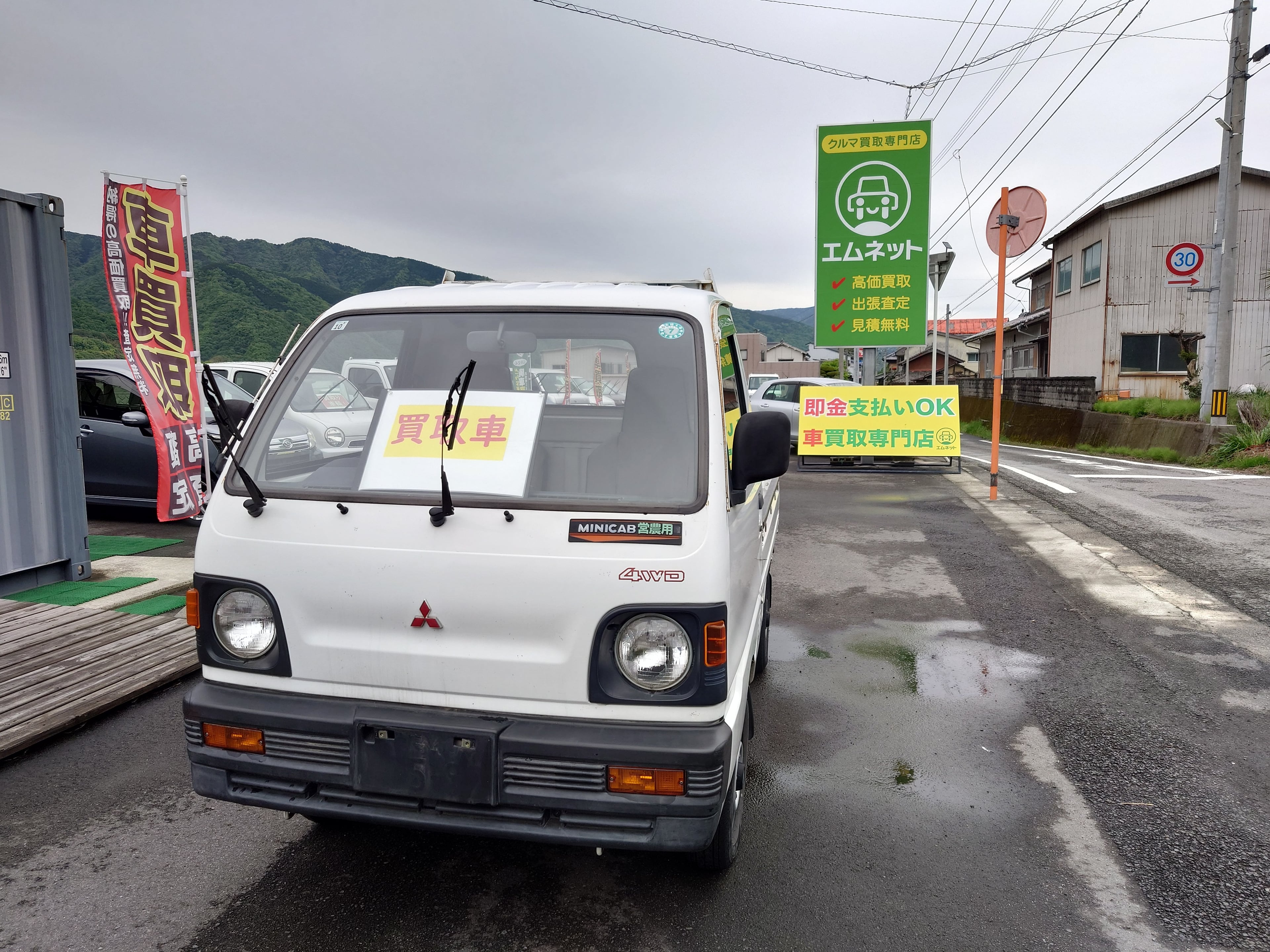 ミツビシ・ミニキャブトラックU42T型の買取事例