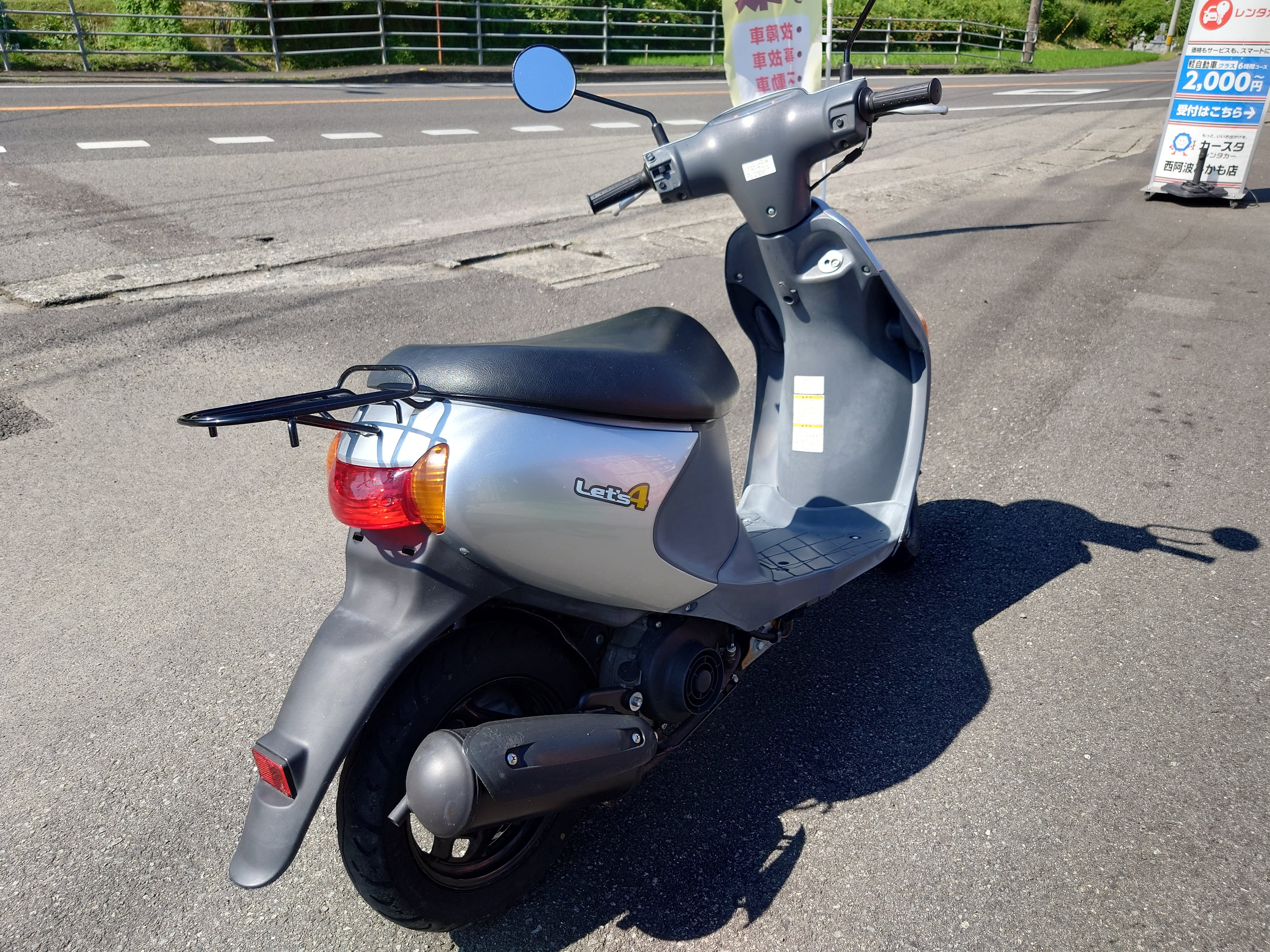 【徳島県三好郡】徳島県三好市のお客様からご相談でSUZUKIレッツ4をバイク買取ご成約しました。
