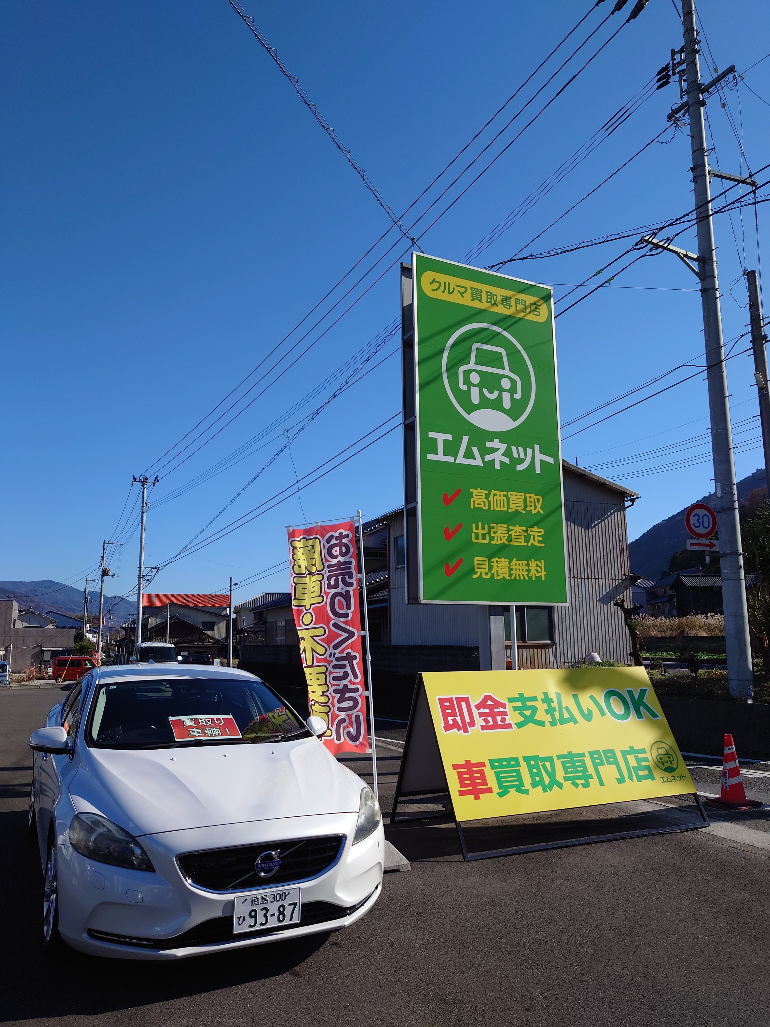【徳島県三好郡エムネット】徳島県三好郡のお客様より、ボルボV40T4ターボを車買取ご成約。