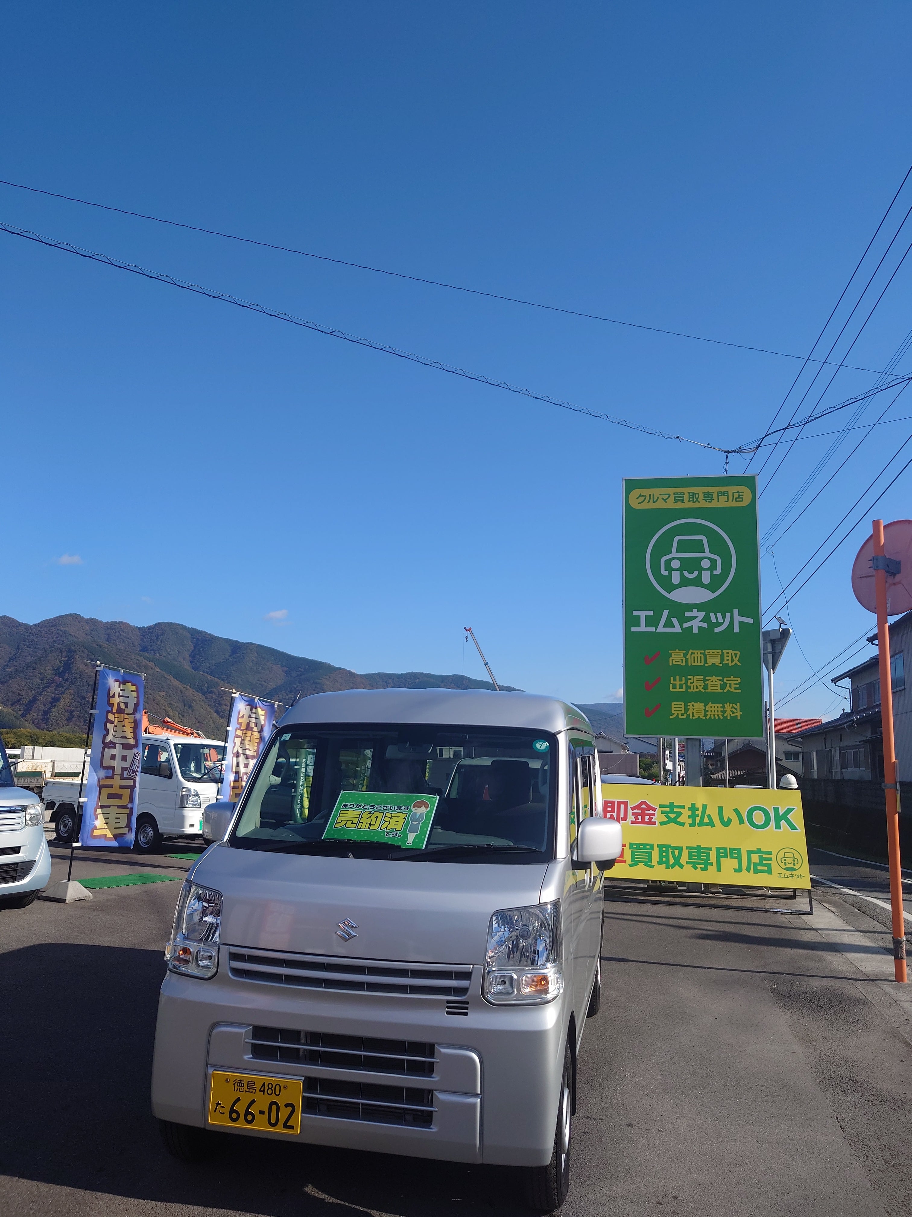徳島県三好郡のお客様からのご相談より、スズキ・エブリィバン4WD・da17vを中古車販売ご成約しました。