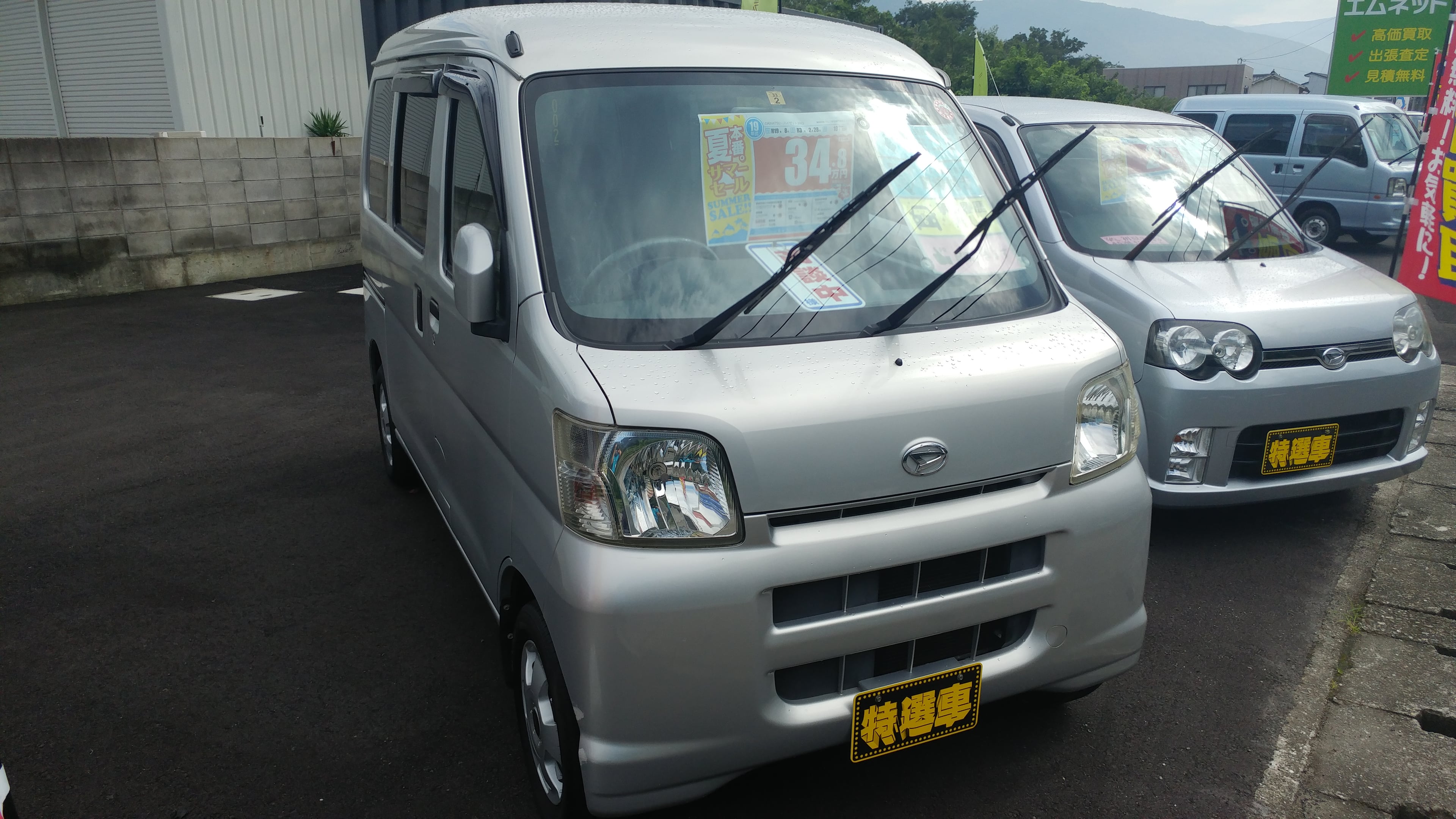 【徳島県三好郡】ダイハツ・ハイゼットカーゴクルーズ中古車販売ご相談