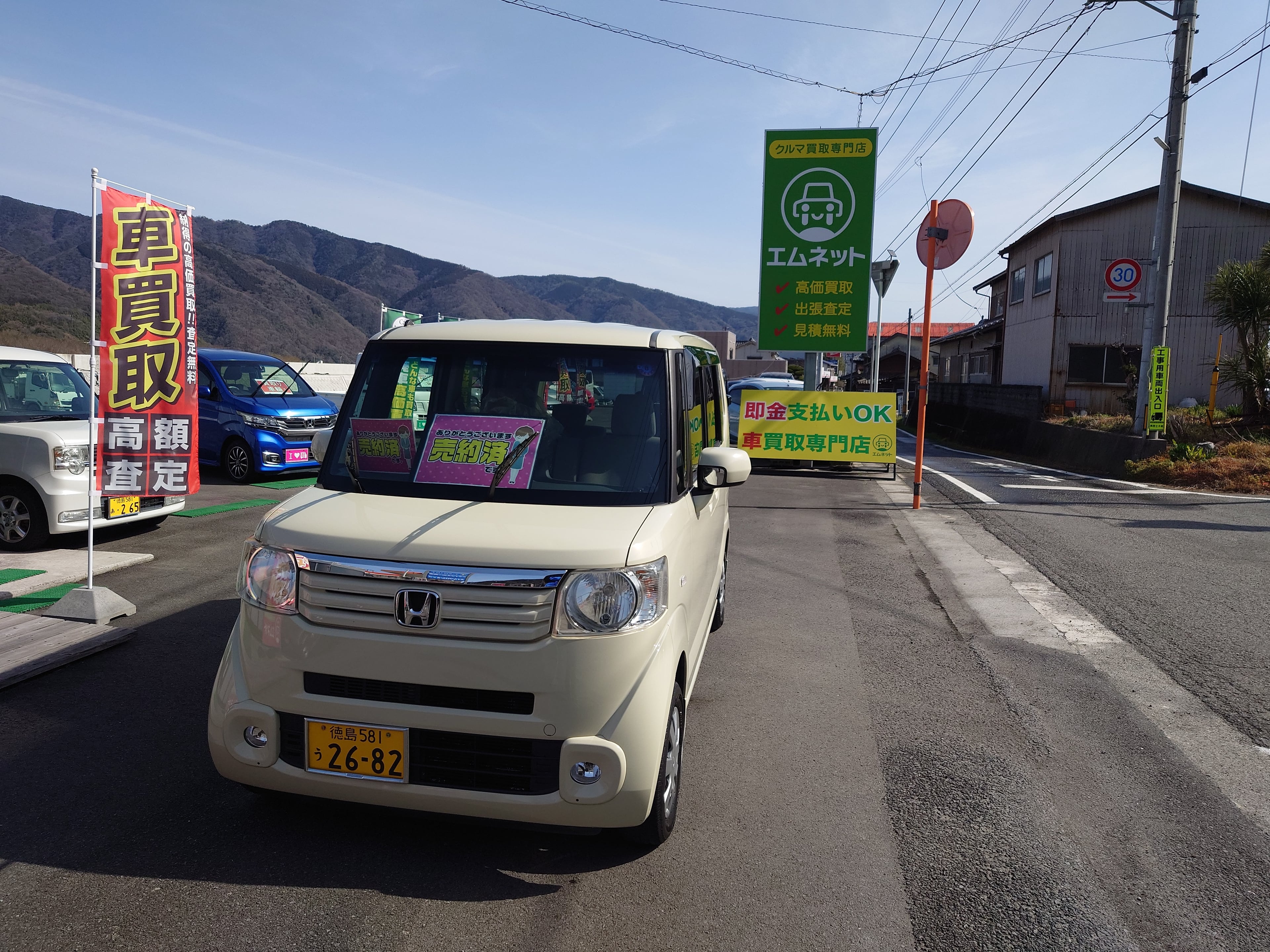 【徳島県三好郡エムネット】平成24年式ホンダ・N-BOX、JF1型を徳島県三好郡のお客様からご相談より中古車販売ご成約。