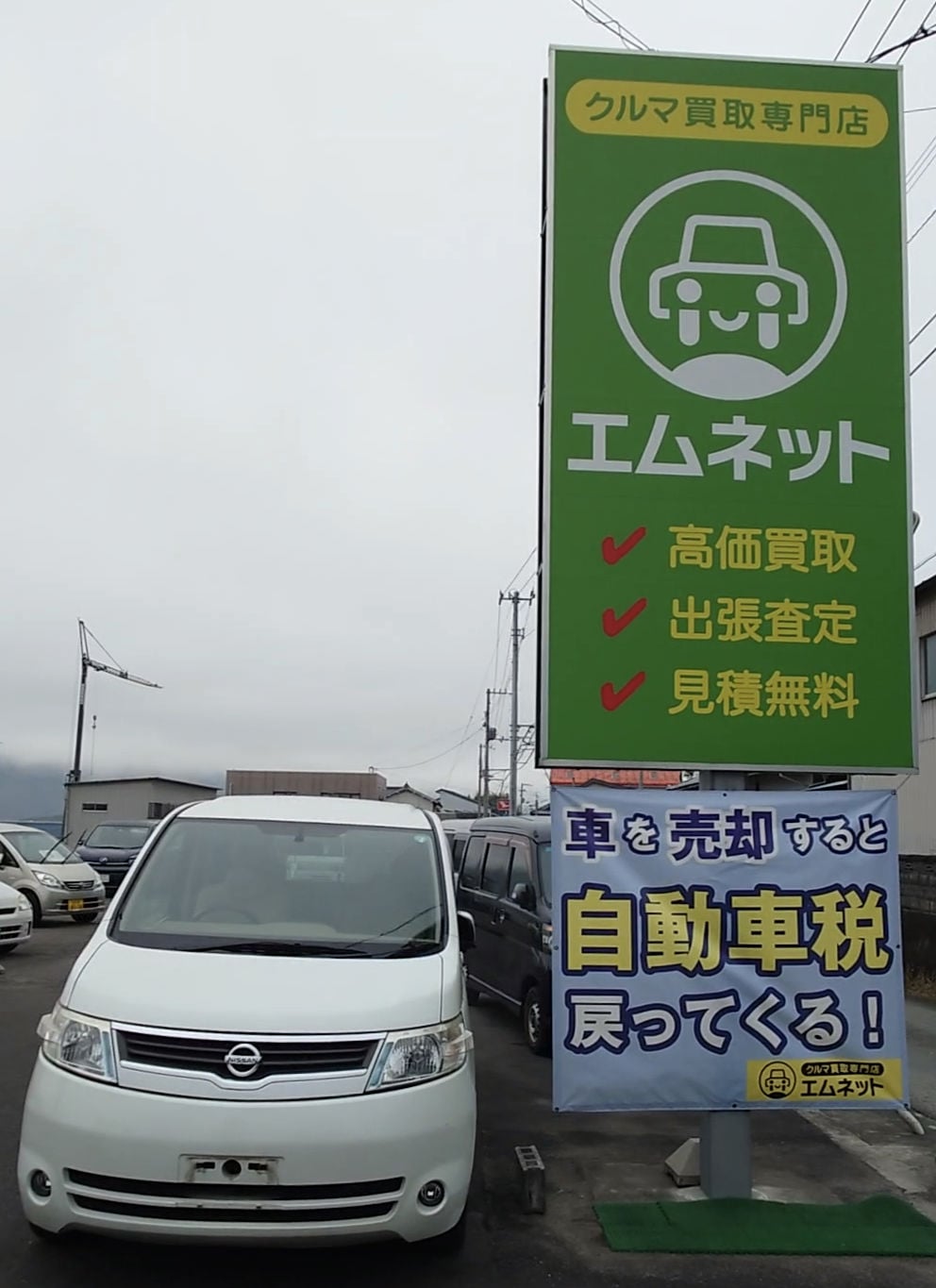 【徳島県三好郡】徳島県三好市のお客様より日産セレナを買取ご成約🚘