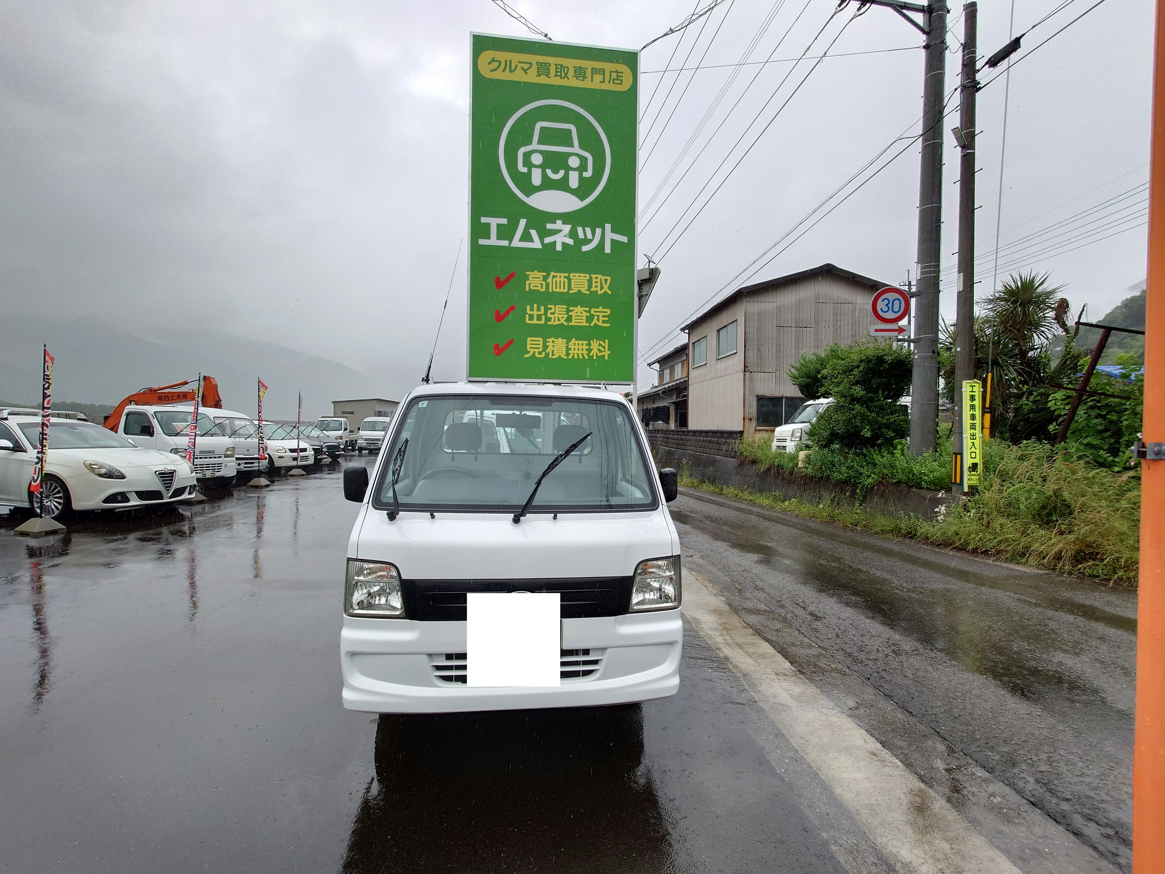 【徳島県三好郡】徳島県三好市のお客様よりSUBARUサンバートラック4WDを車買取ご成約しました🚘️