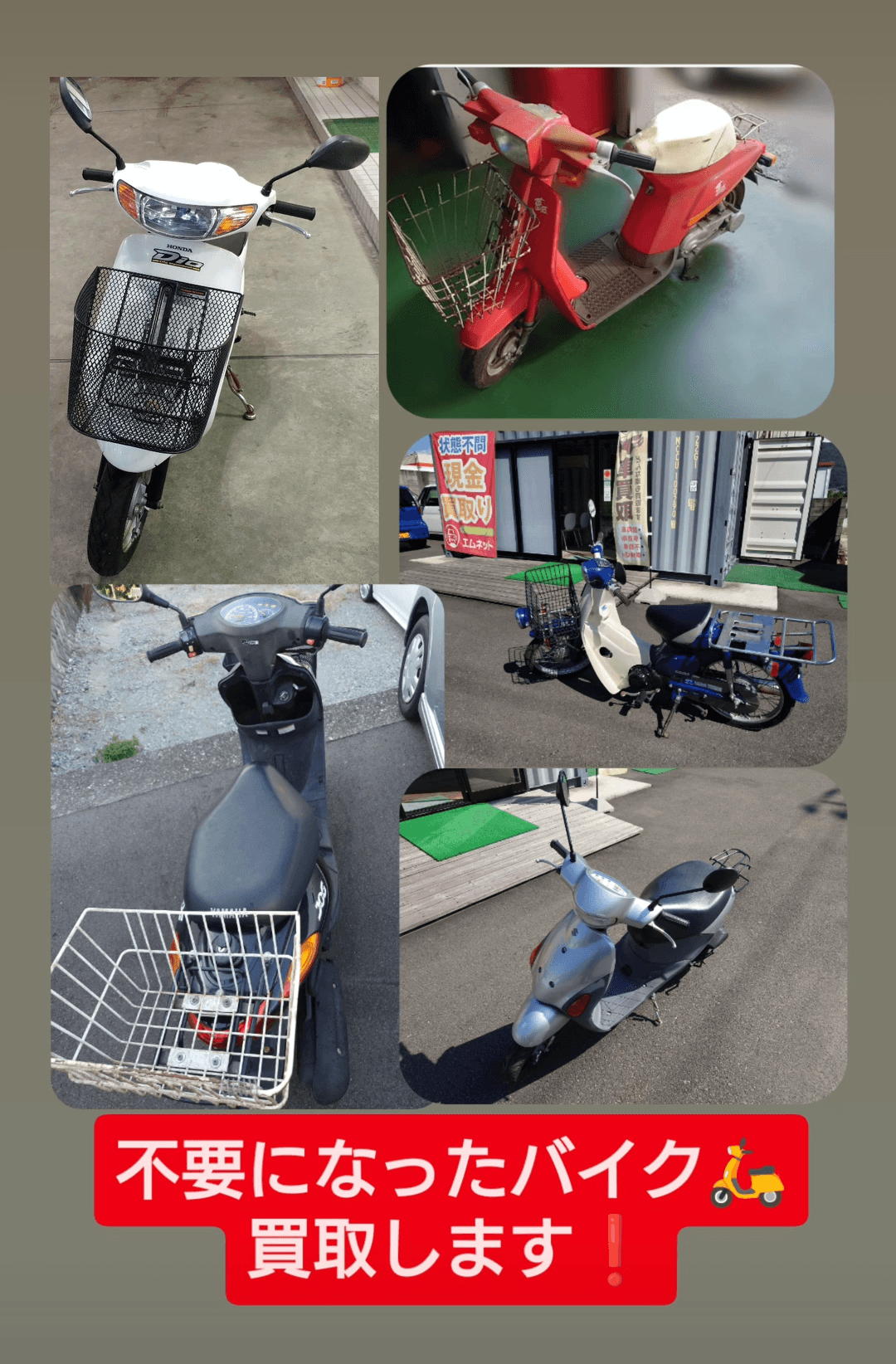 【徳島県三好郡】不要になった原付バイク・大型バイクなどバイク買取します🛵