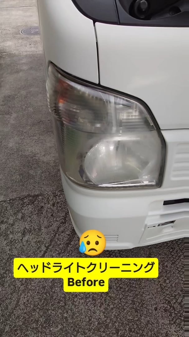 【徳島県三好郡】中古車の軽トラヘッドライトをキレイにクリーニングします🚘️