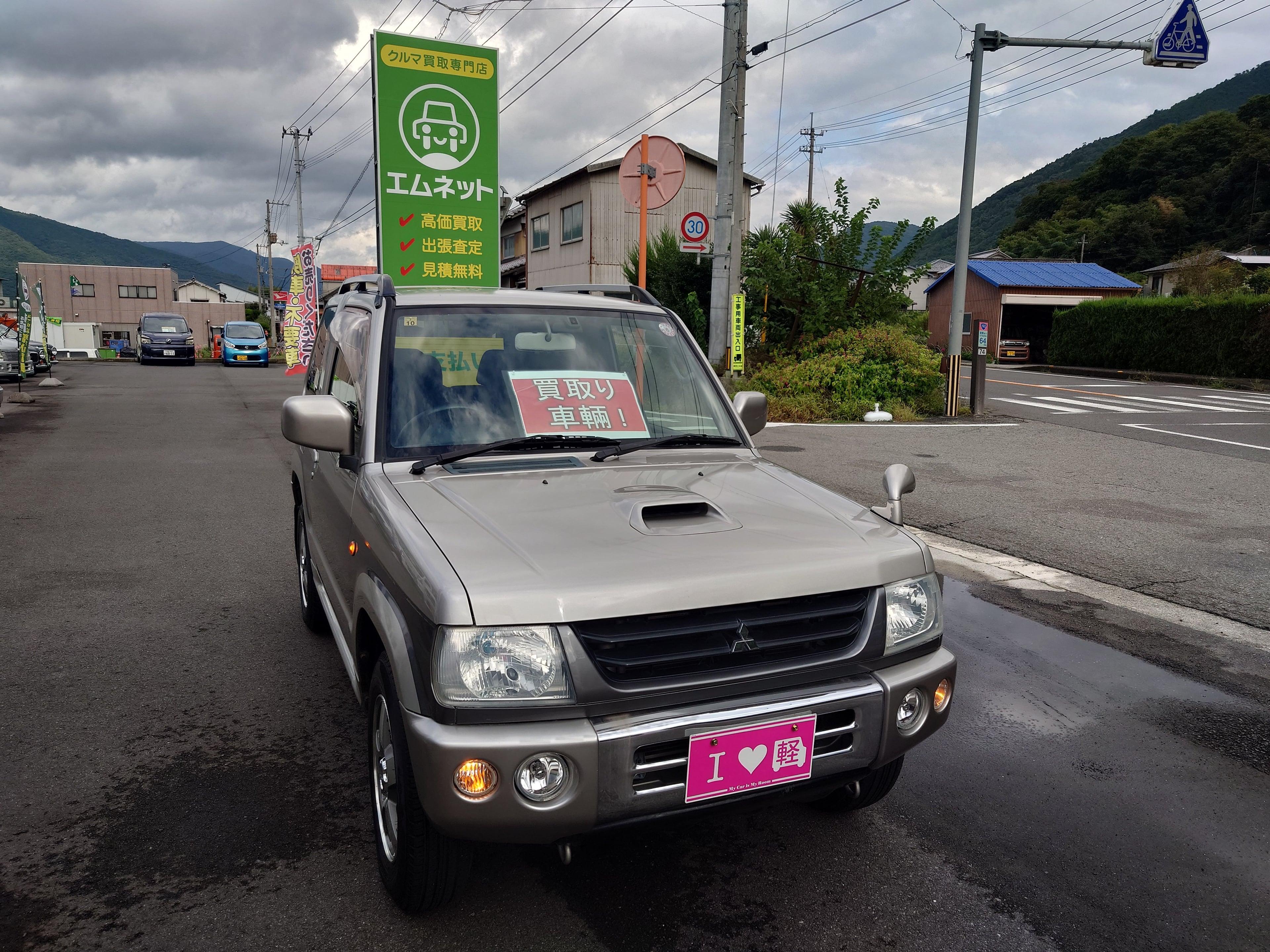 【徳島県三好郡】徳島県三好郡のお客様からのご相談よりミツビシ・パジェロミニ4WDを車買取ご成約!