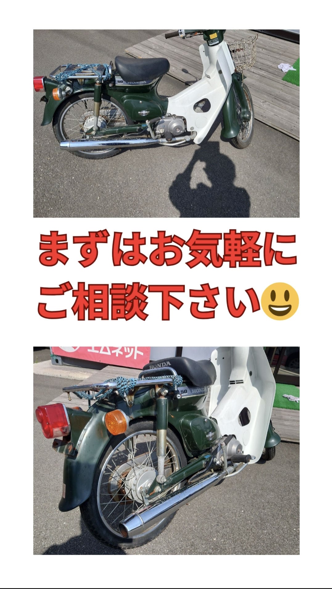 【徳島県三好郡】不要なバイク買取ます!原付スクーターでも即金買取します!