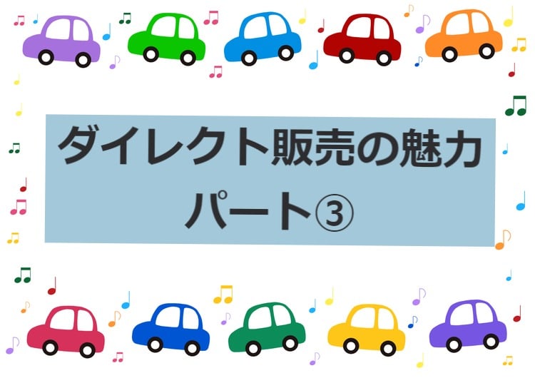 【徳島県三好郡】愛車を高く売る方法パート③‼️