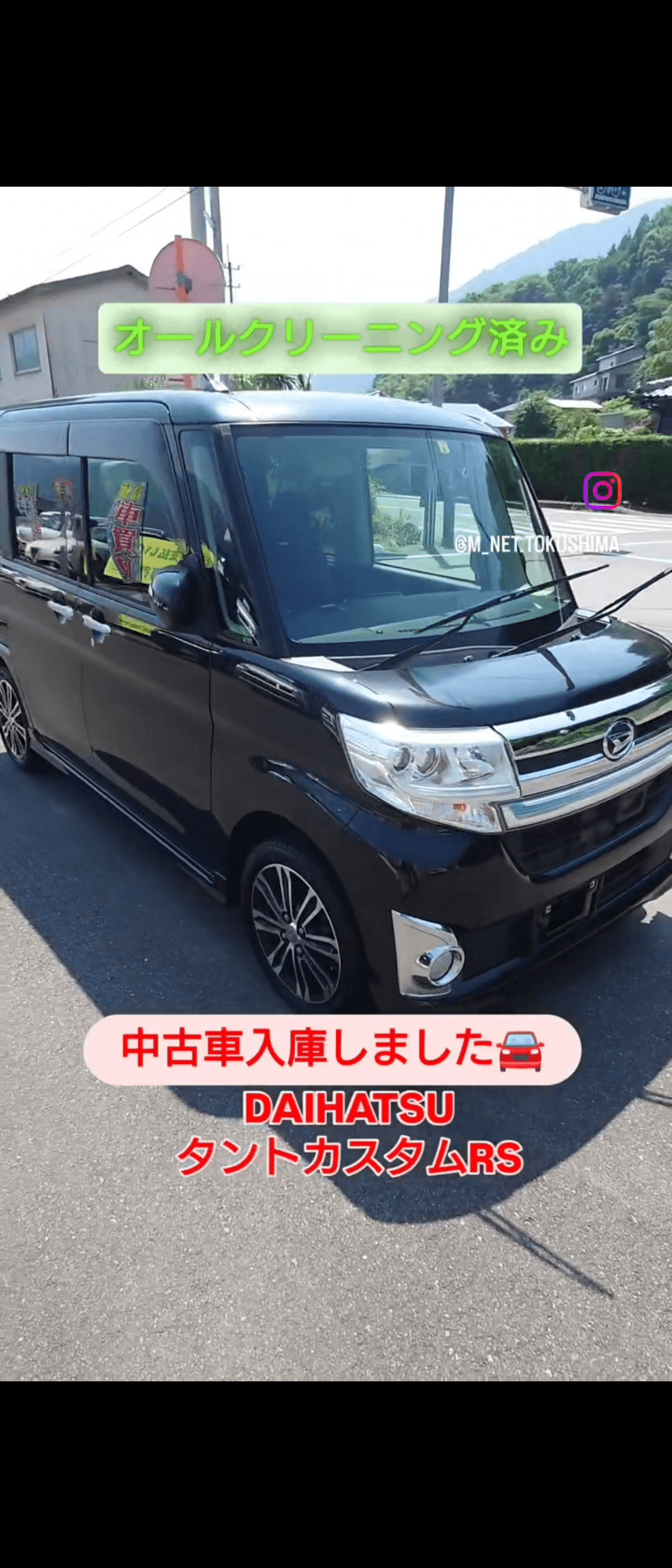 【徳島県三好郡】DAIHATSUタントカスタムRS・LA600Sが中古車として、エムネットに新しく仲間入り🚗