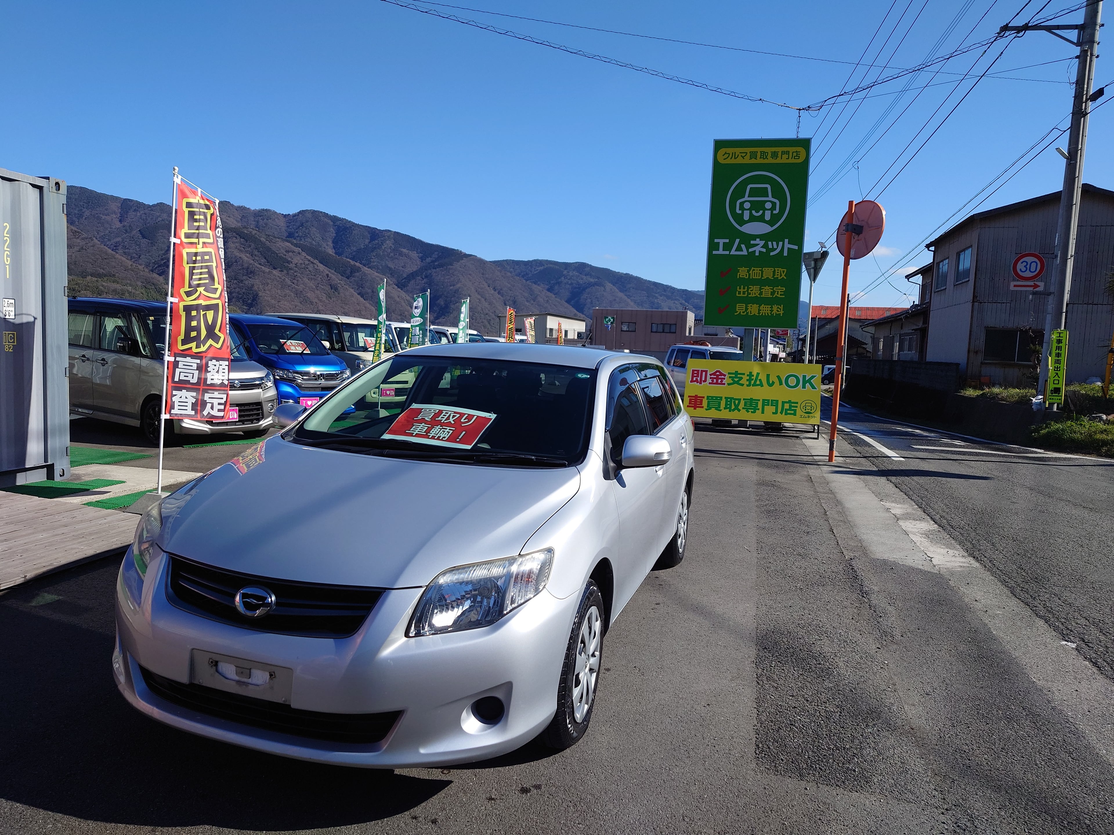 【徳島県三好郡エムネット】徳島県三好郡東みよし町のお客様からのご相談より、平成23年式トヨタ・カローラフィールダーNZE141Gを車買取ご成約。