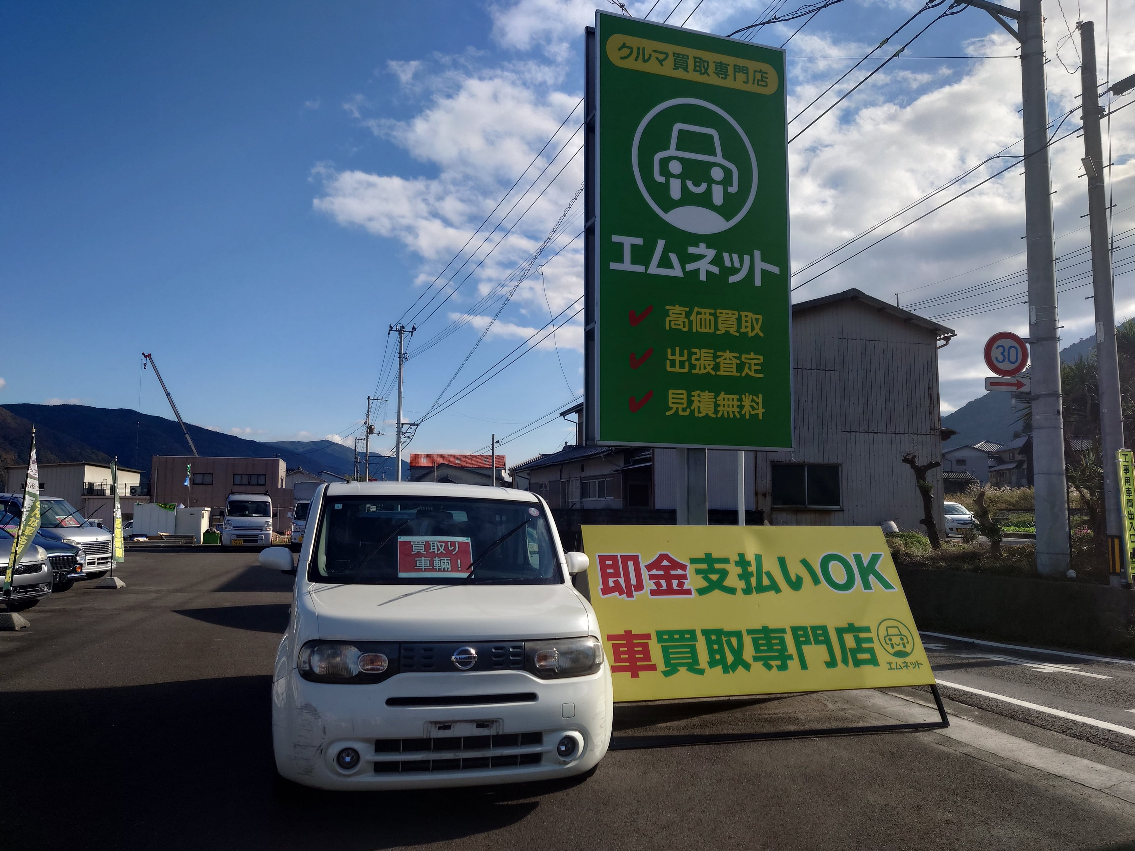 徳島県三好郡のお客様より、日産・キューブを車買取ご成約しました。