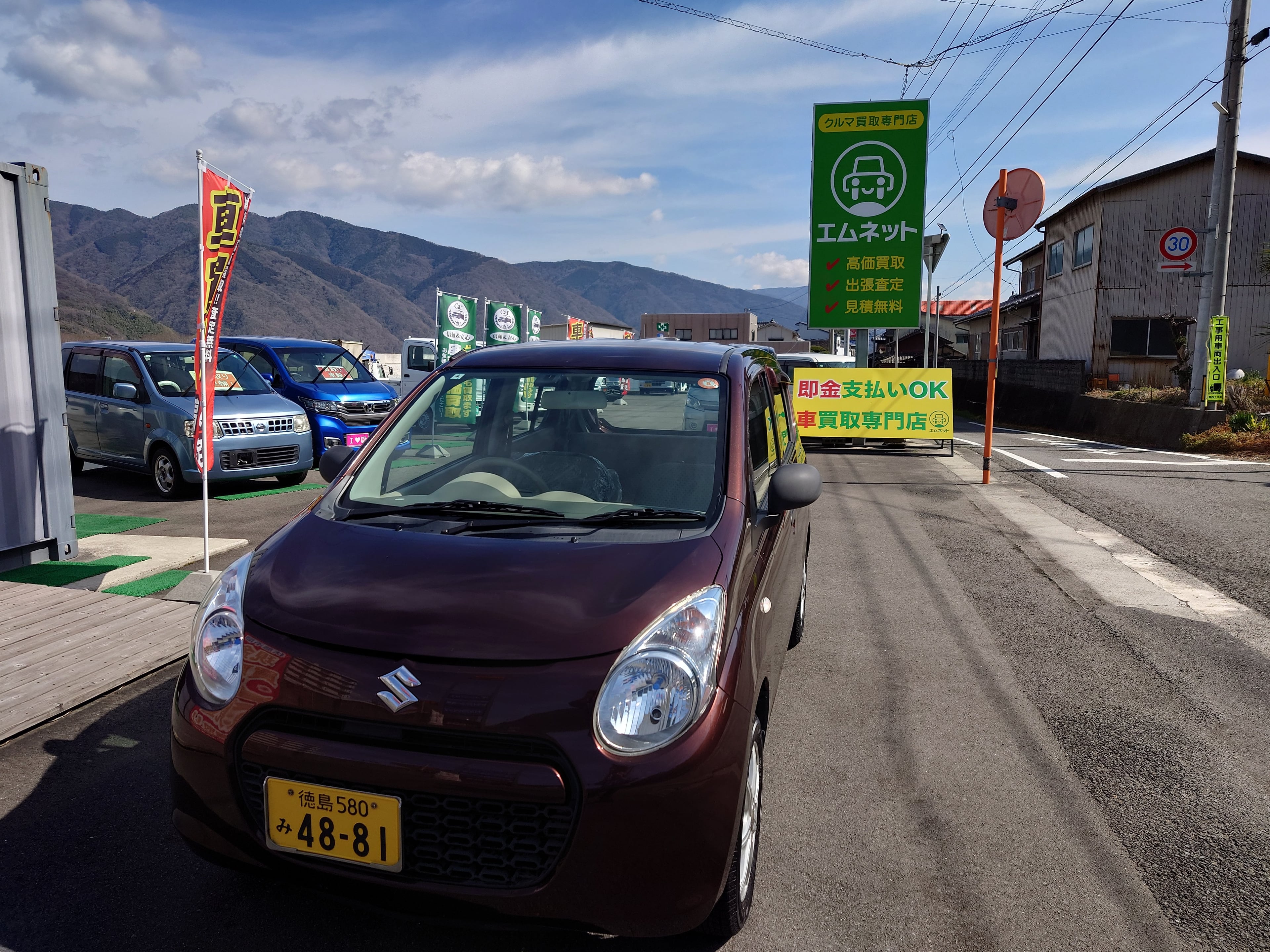 【徳島県三好郡エムネット】徳島県三好郡東みよし町のお客様より、平成21年式スズキ・アルトHA25S型を車買取ご成約。