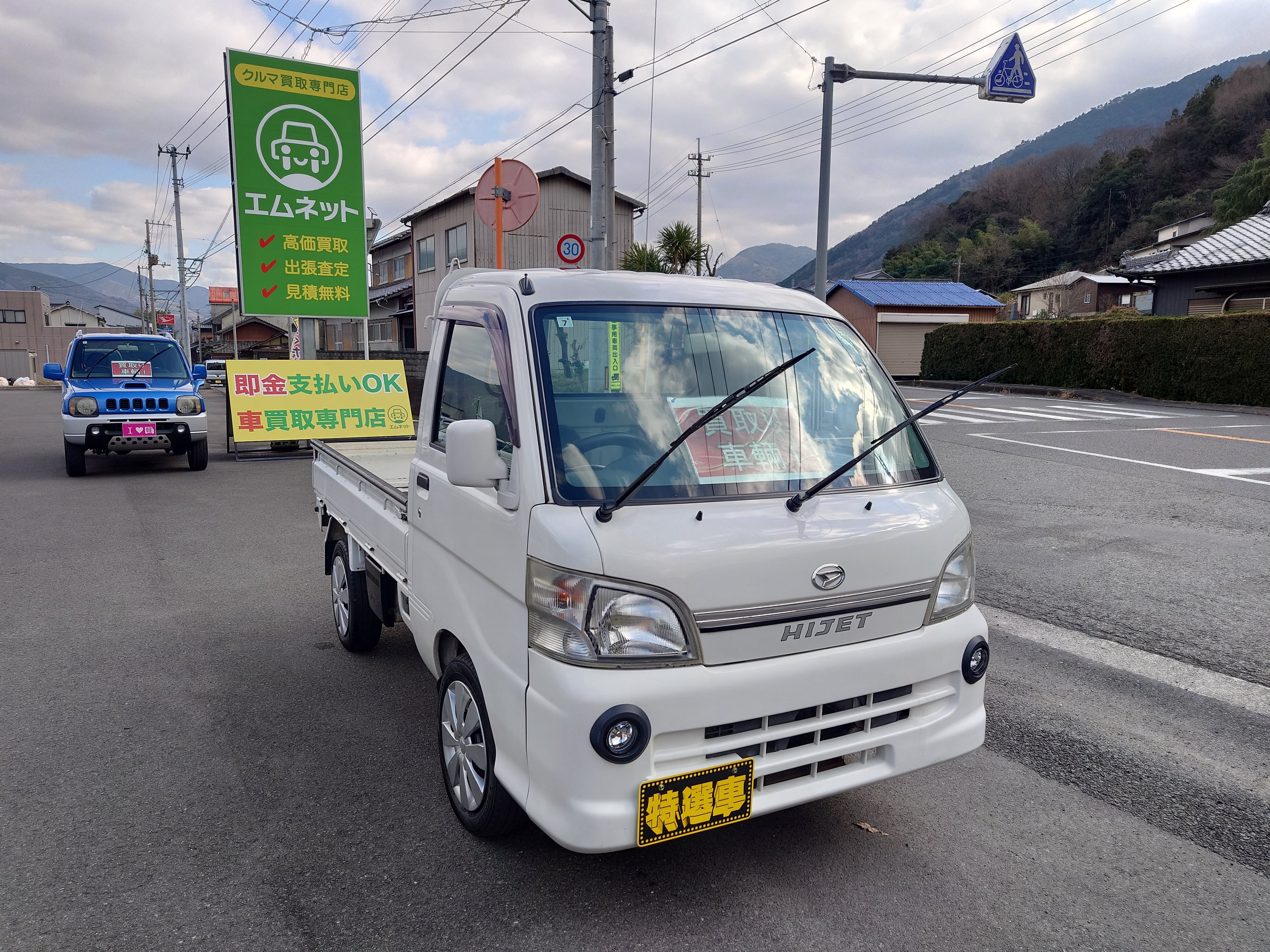 【徳島県三好郡エムネット】徳島県三好市のお客様より、ダイハツ・ハイゼットトラックS211P.4WDを車買取ご成約。