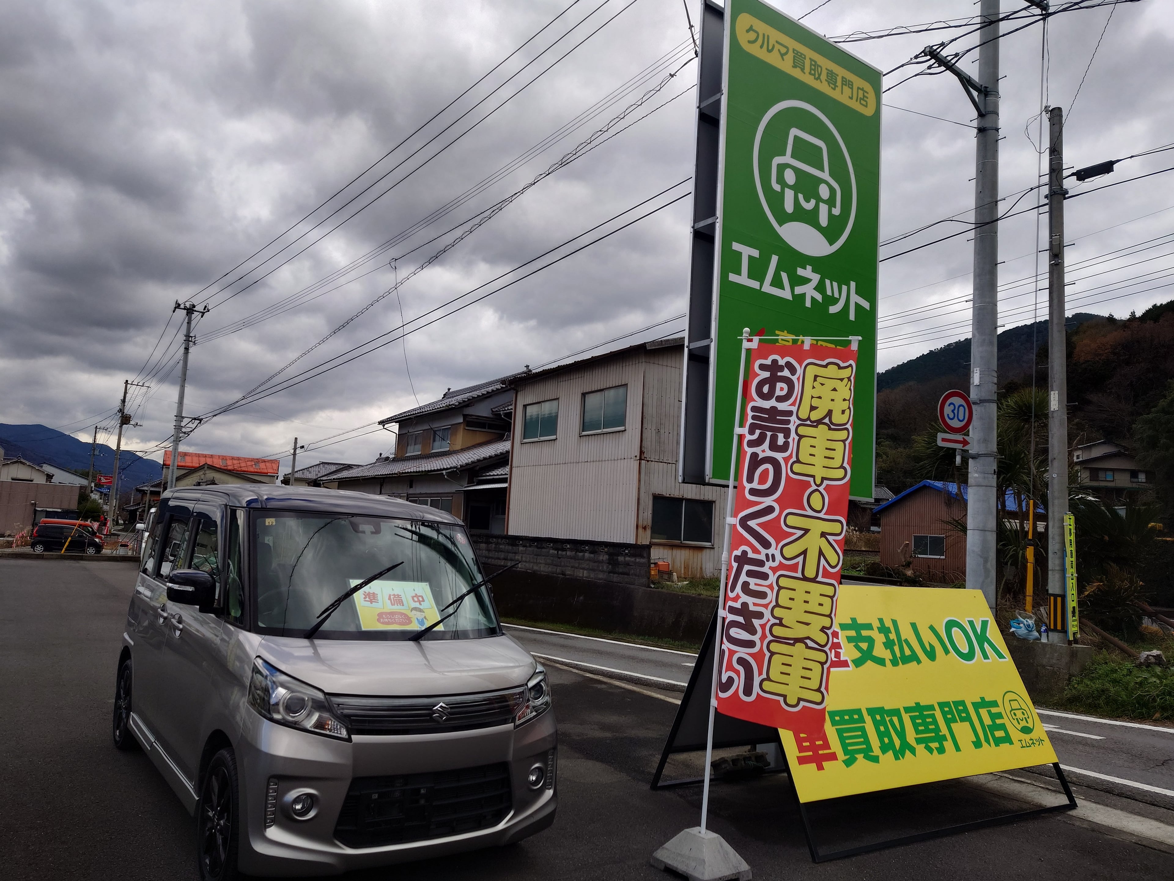 【徳島県三好郡】クルマ買取専門店エムネットに新しく中古車が仲間入り‼️
