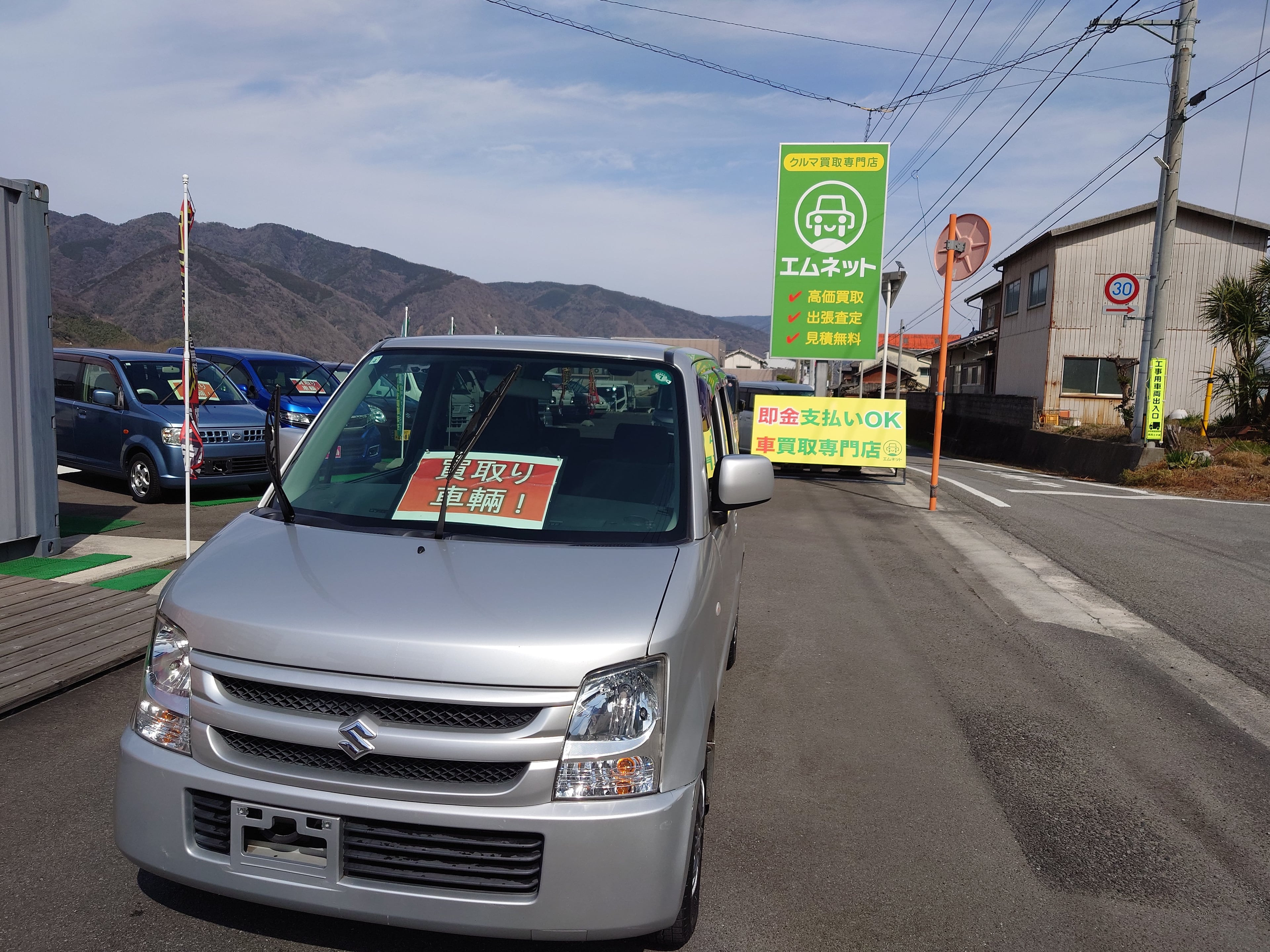 【徳島県三好郡エムネット】徳島県三好市井川町のお客様より、平成18年式スズキ・ワゴンR・MH21S型を車買取ご成約!