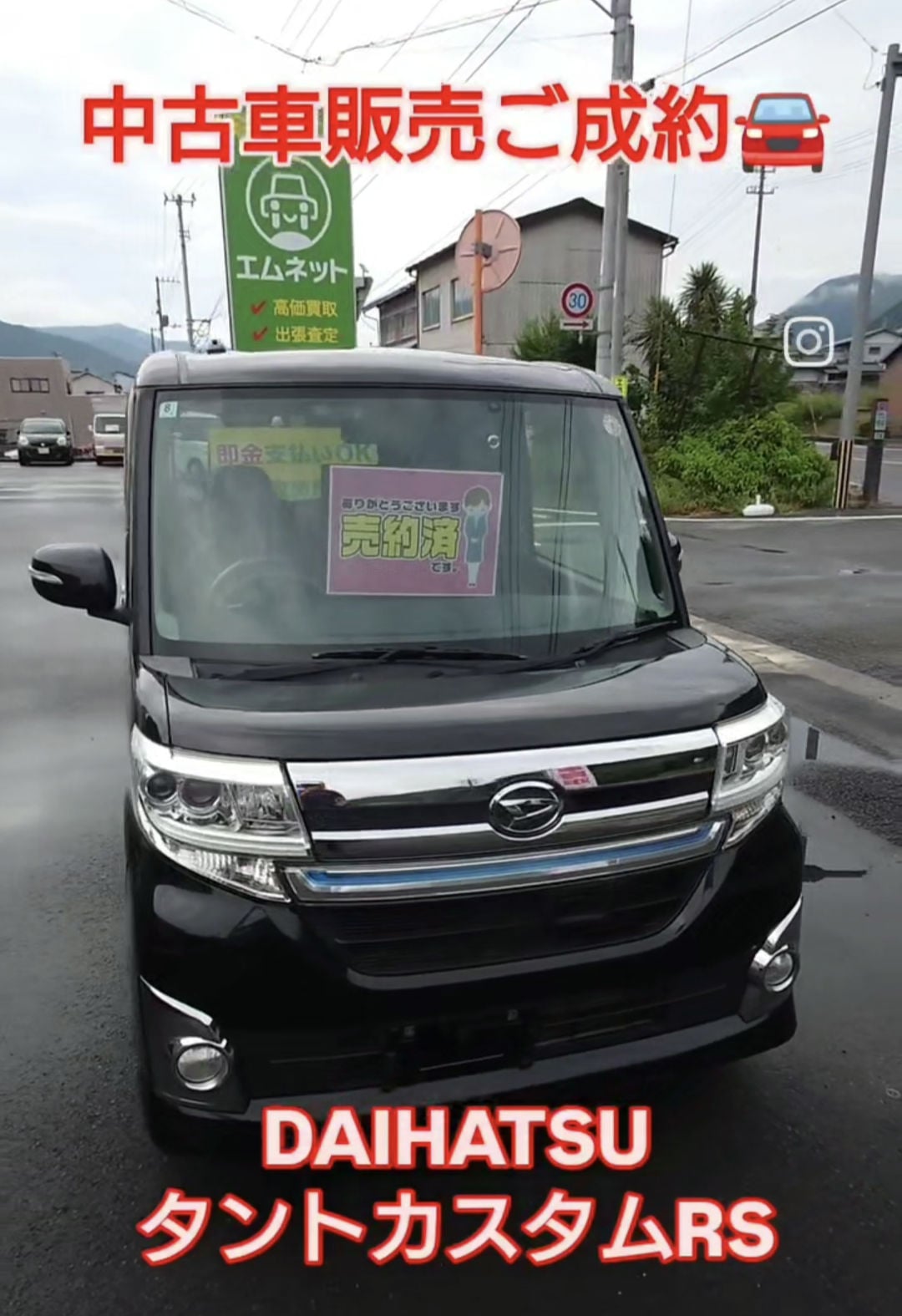 【徳島県三好郡】DAIHATSUタントカスタムRSをご納車🚘️