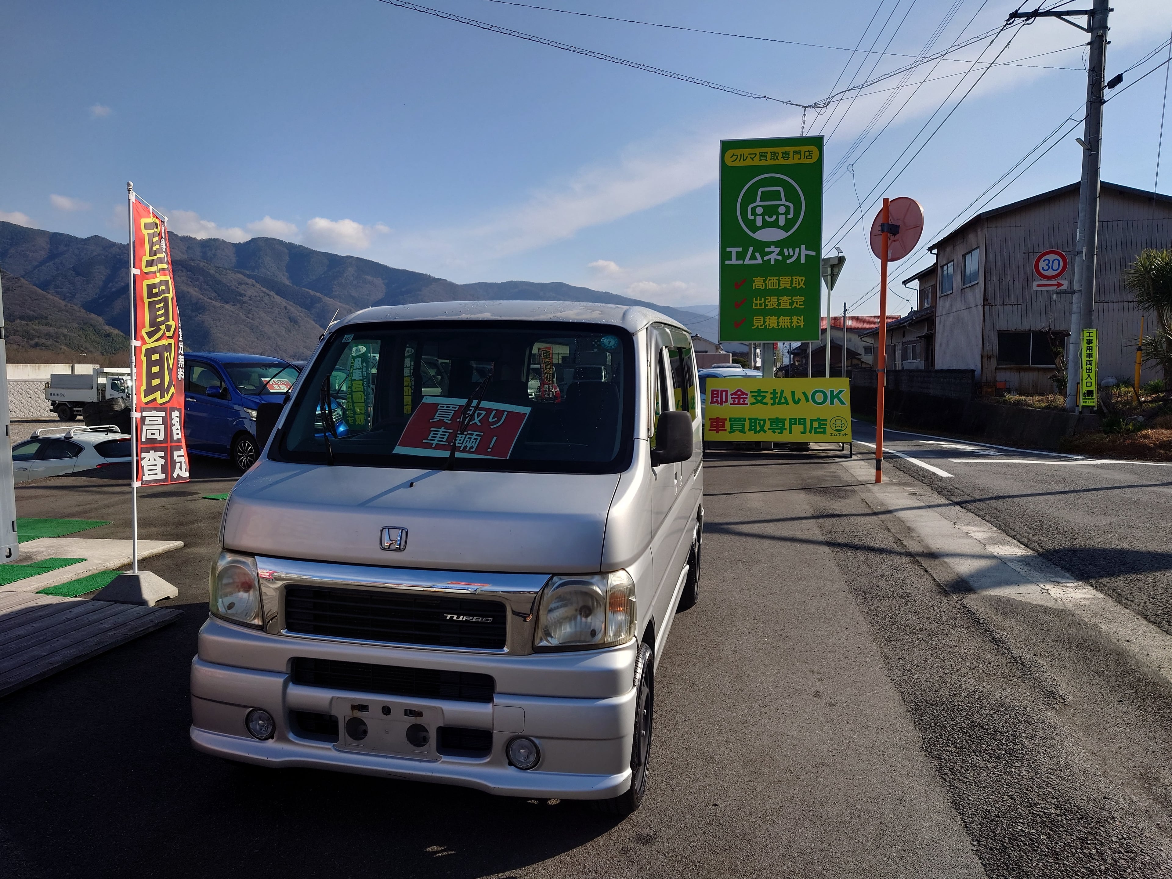 【徳島県三好郡エムネット】徳島県三好市のお客様より、平成11年式、ホンダ・バモスHM2型を車買取ご成約。