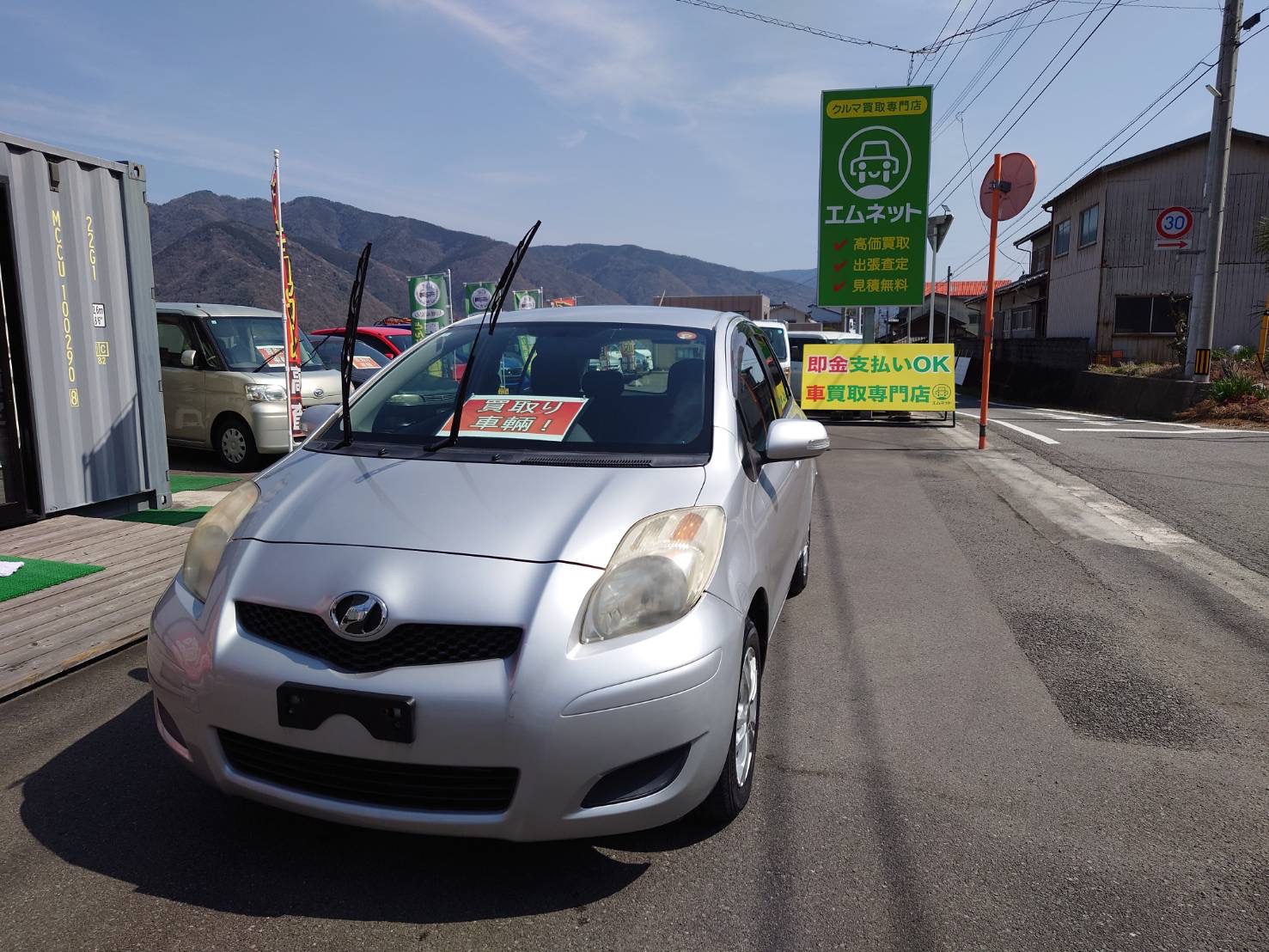 トヨタ ヴィッツ 買取