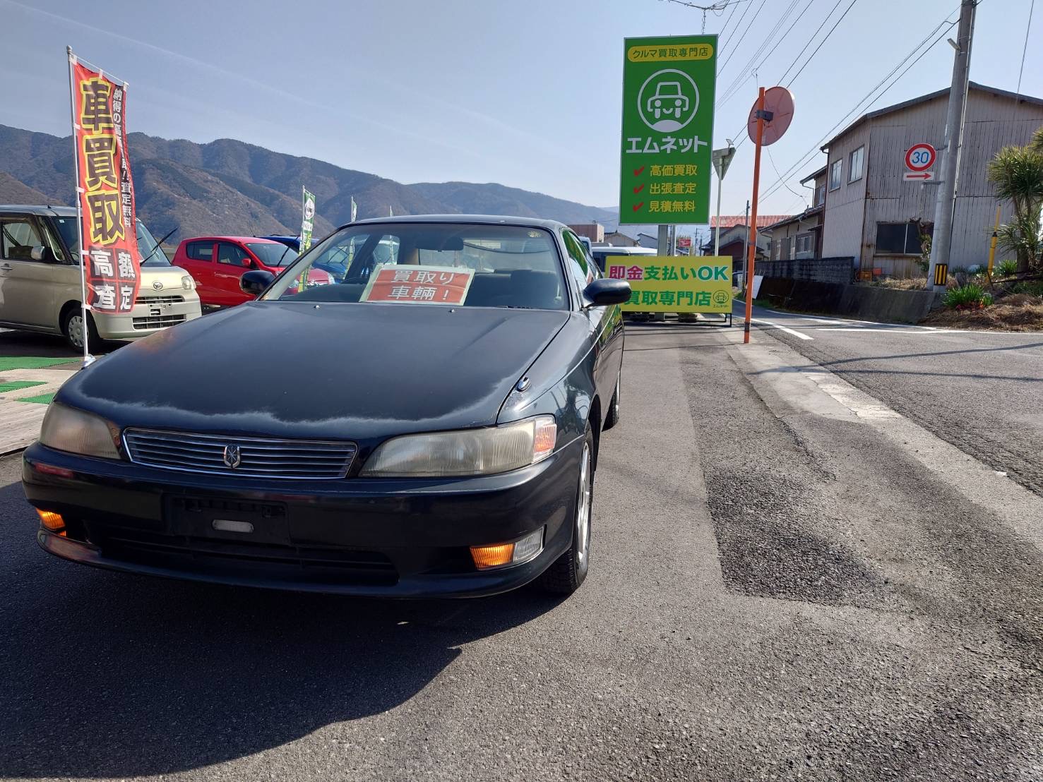 トヨタ マークII 買取